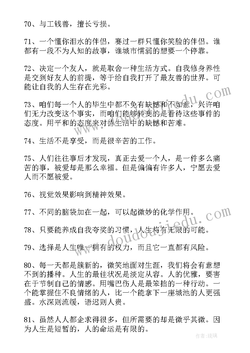 最新寂寞阅读感悟(大全10篇)