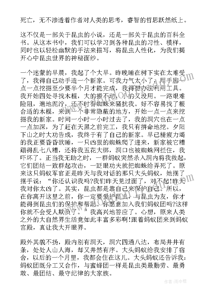 最新读后感的名字好听 新名字的故事的读后感(精选7篇)