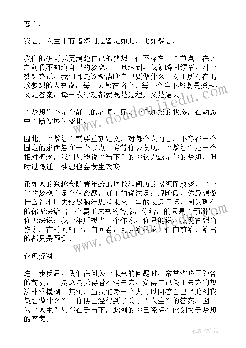 2023年微演讲演讲稿(实用5篇)