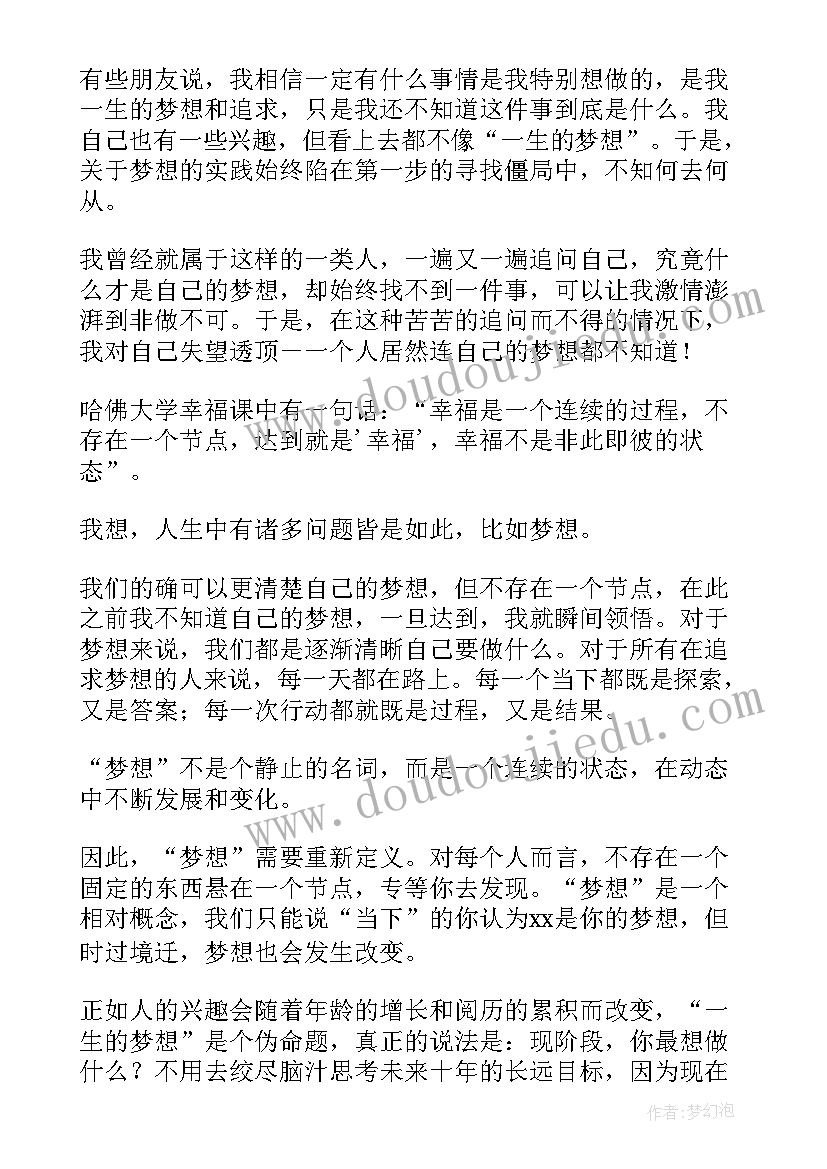 2023年微演讲演讲稿(实用5篇)