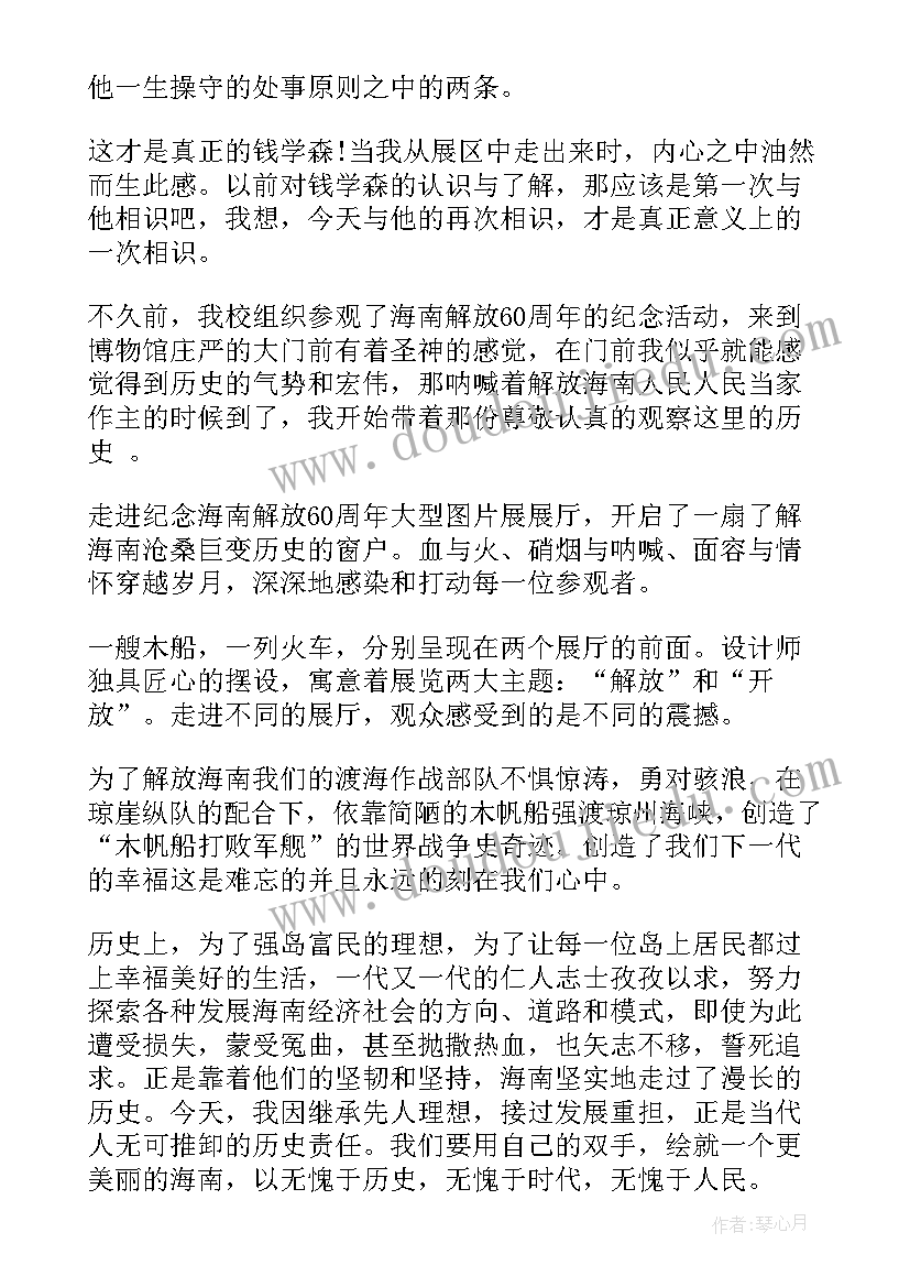 博物读后感(精选5篇)