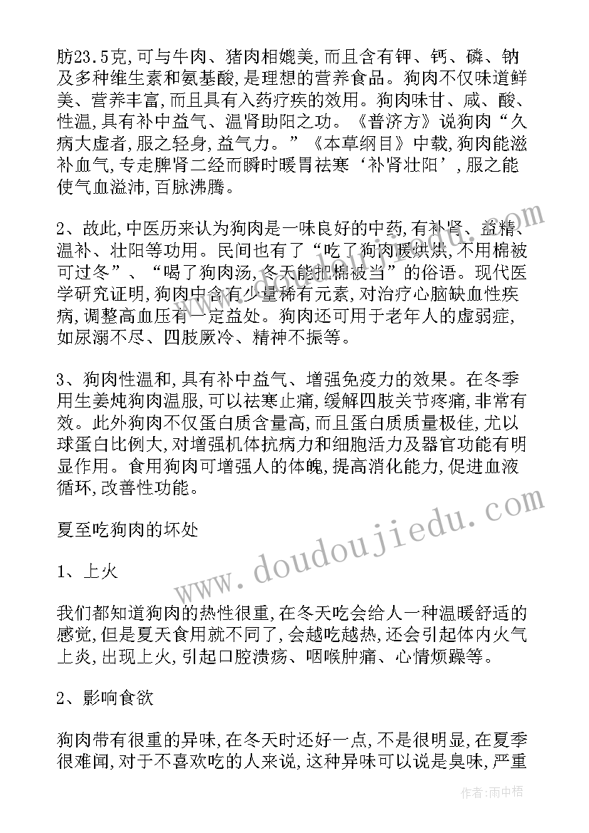 论语与算盘读后感 你吃狗肉吗－－论语与算盘读后感(通用5篇)