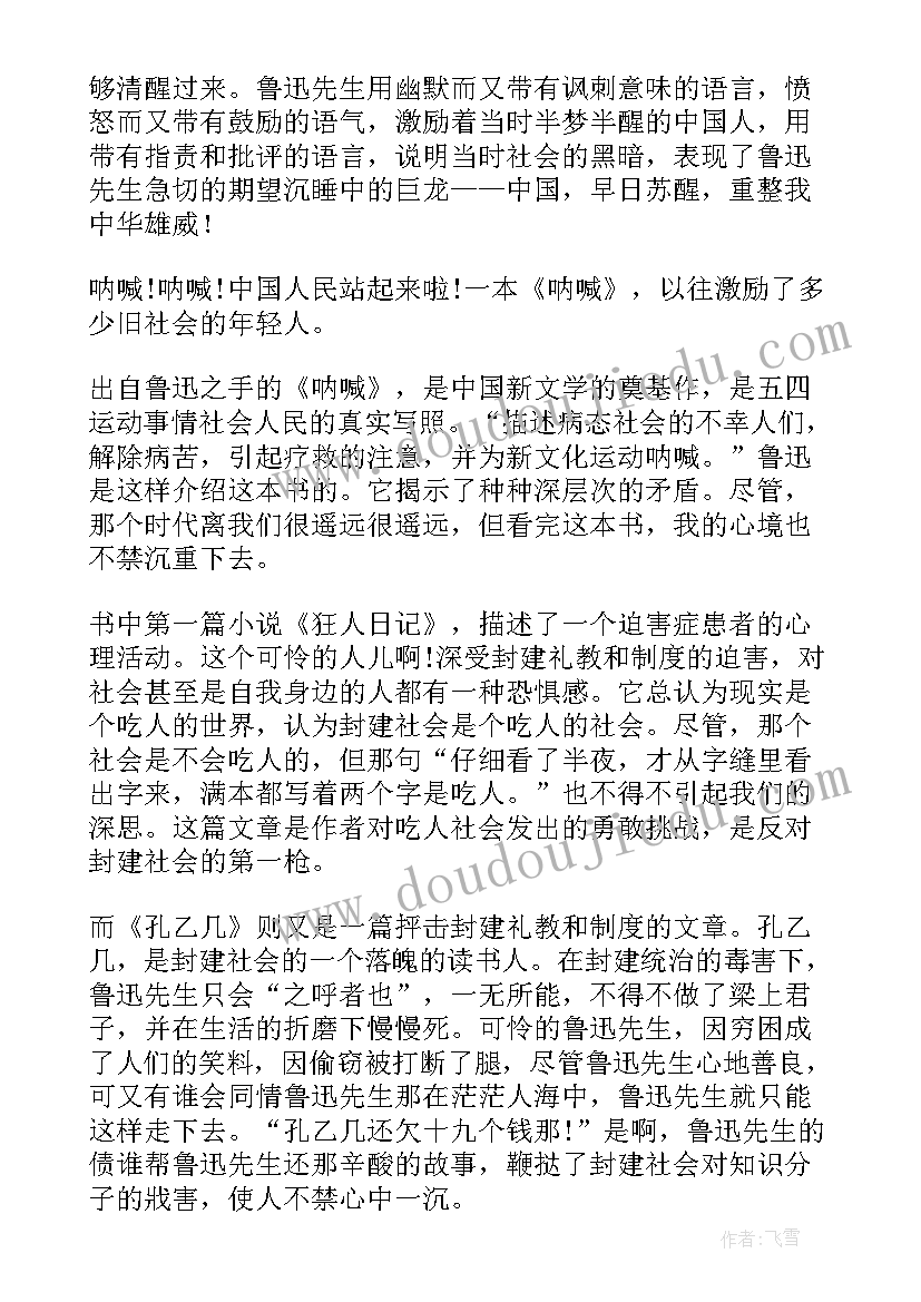 2023年宝石狗读后感(大全5篇)