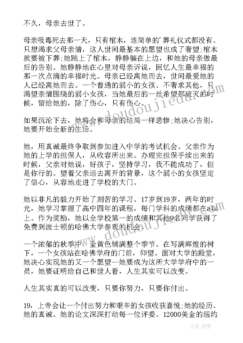 哲理书籍读后感 人生哲理的书籍读后感(优秀5篇)