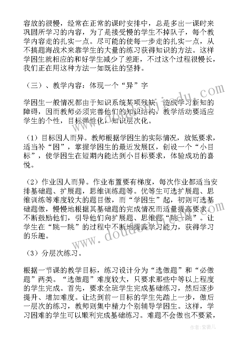 读后感类型(精选5篇)