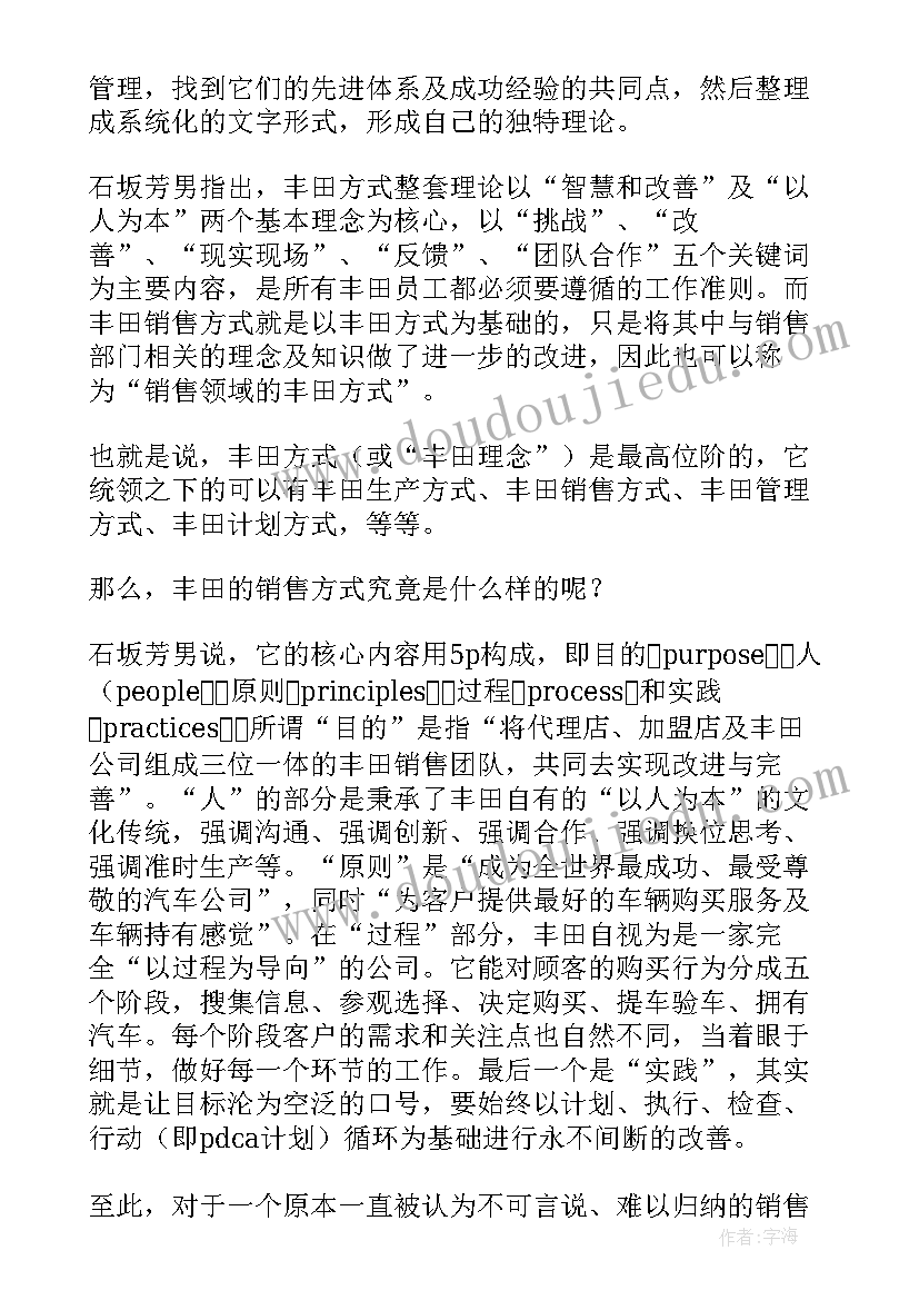 2023年改变世界的机器读后感(优秀5篇)