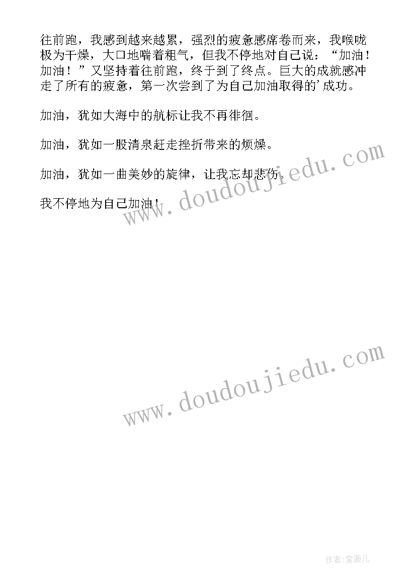 加油武汉听后感 加油小米啦读后感(汇总5篇)