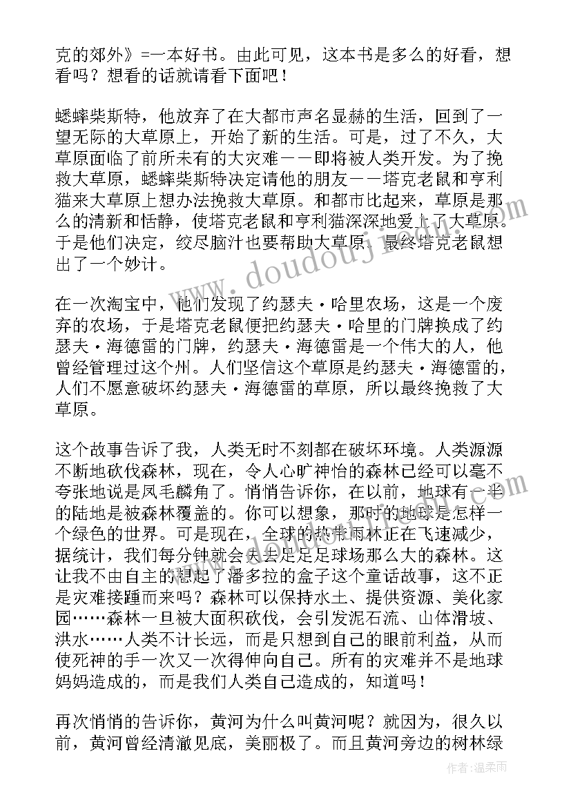 手抄读后感 于读后感于读后感的手抄报(精选5篇)