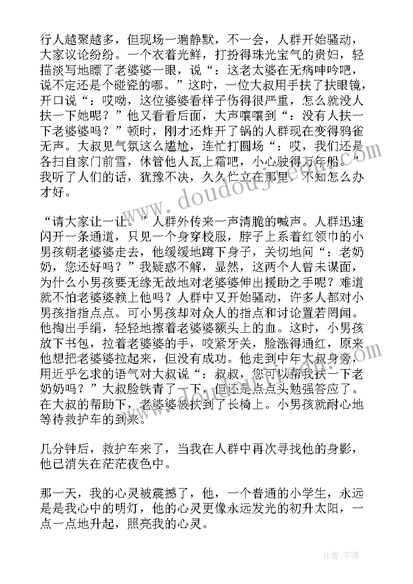 尤今亮一盏灯读后感 深夜那盏灯读后感(模板5篇)