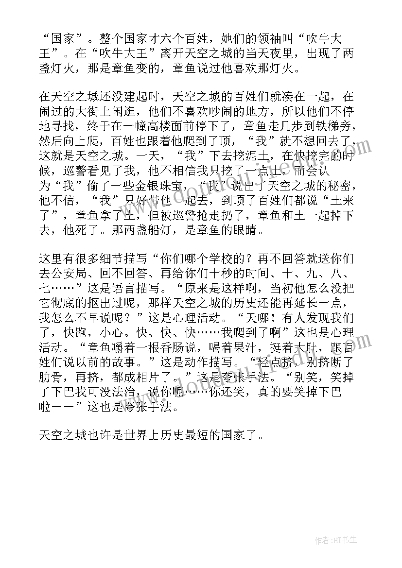 空之境界读后感(精选5篇)