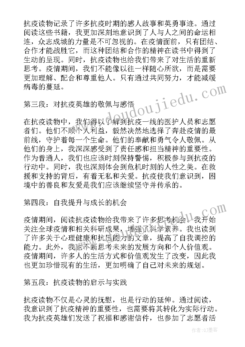 最新鹿和狼的读后感 童年读后感读后感(优秀5篇)