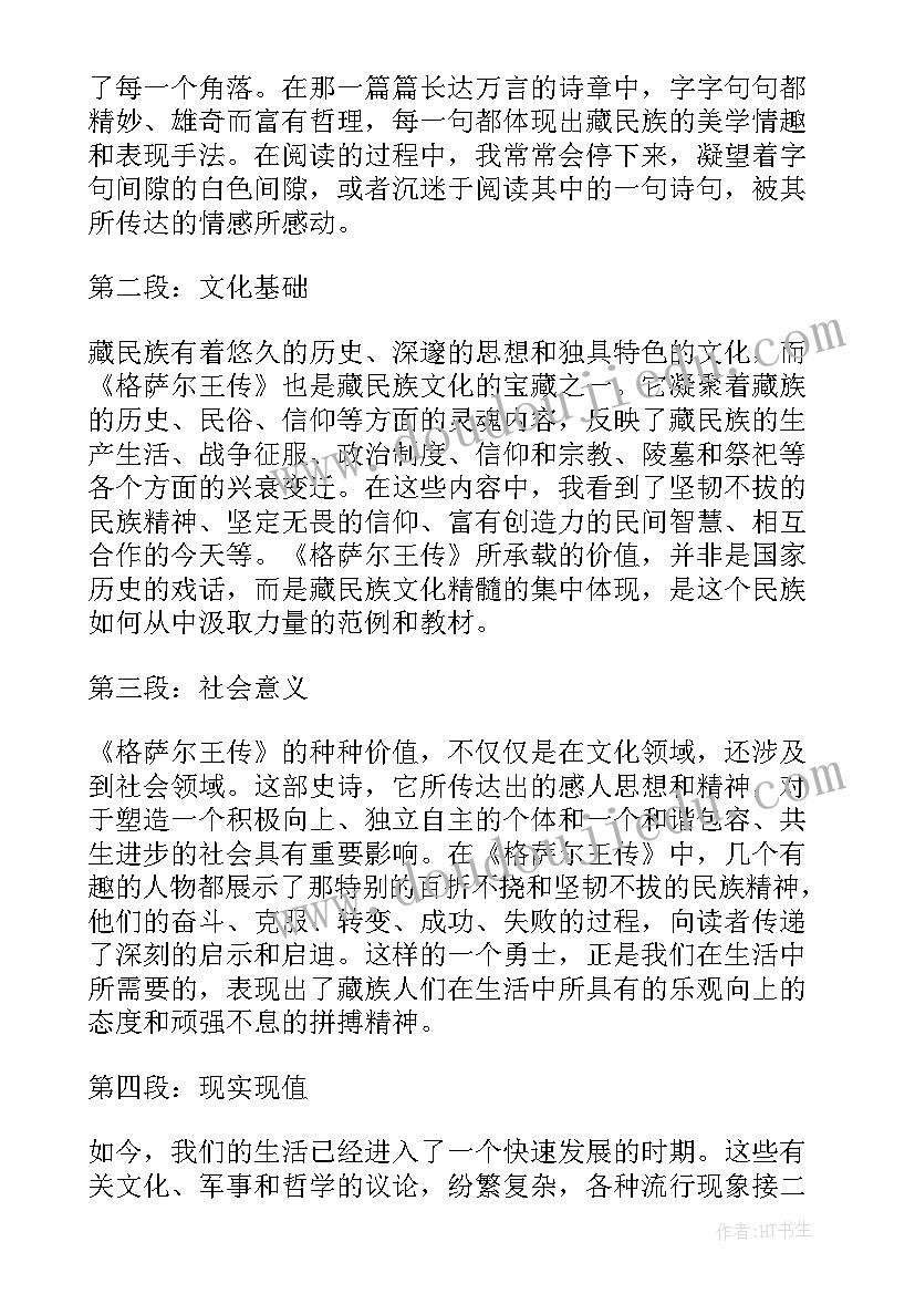 小枞树的读后感(汇总7篇)