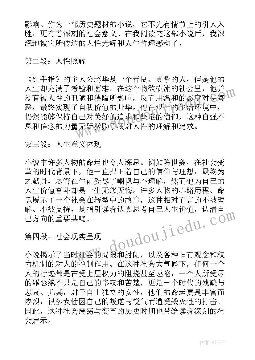 小枞树的读后感(汇总7篇)