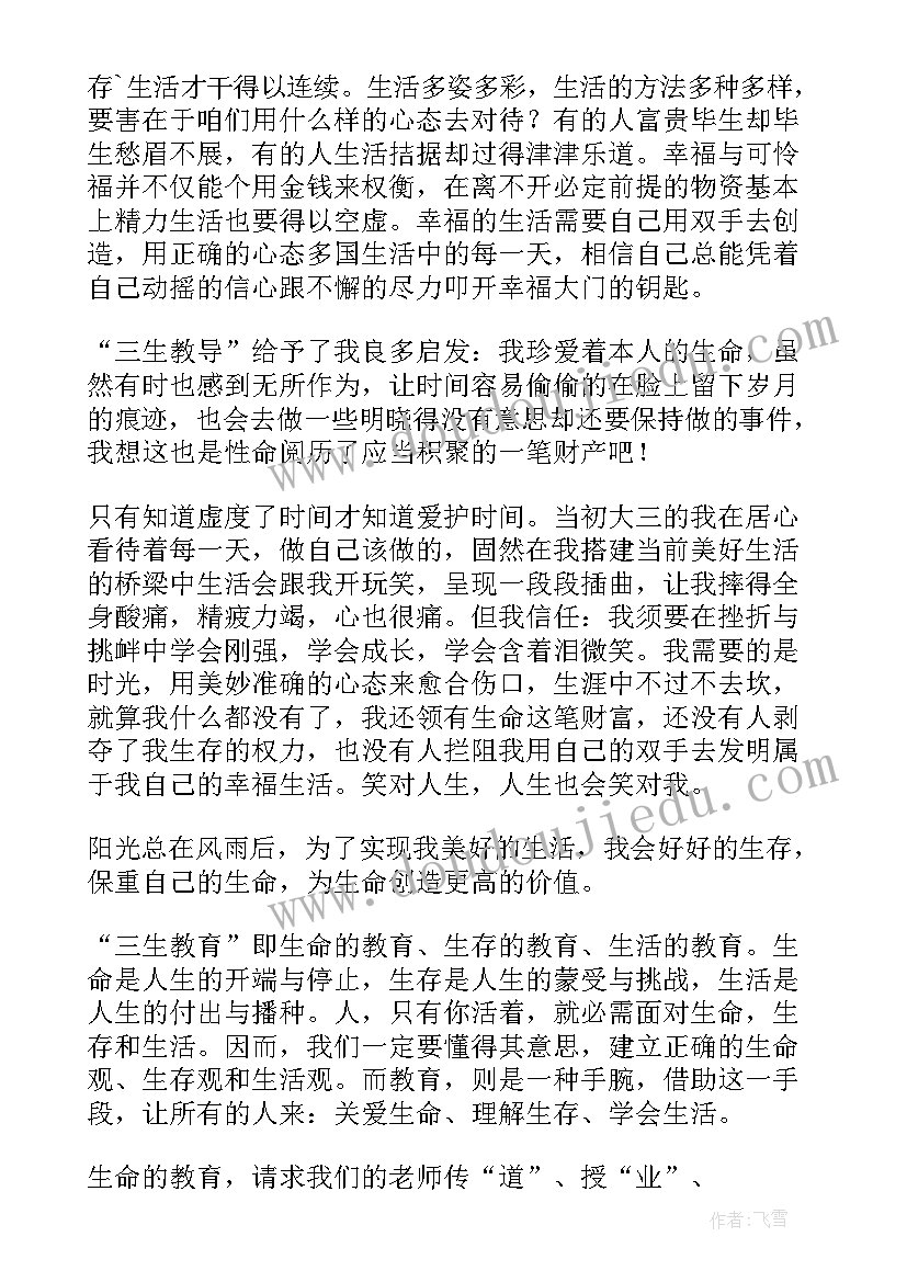 2023年读后感的好文章摘抄 文章的读后感(模板5篇)