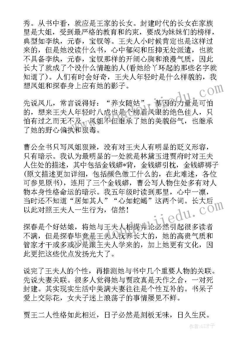 侯银匠读后感 狼王梦读后感读后感(大全6篇)