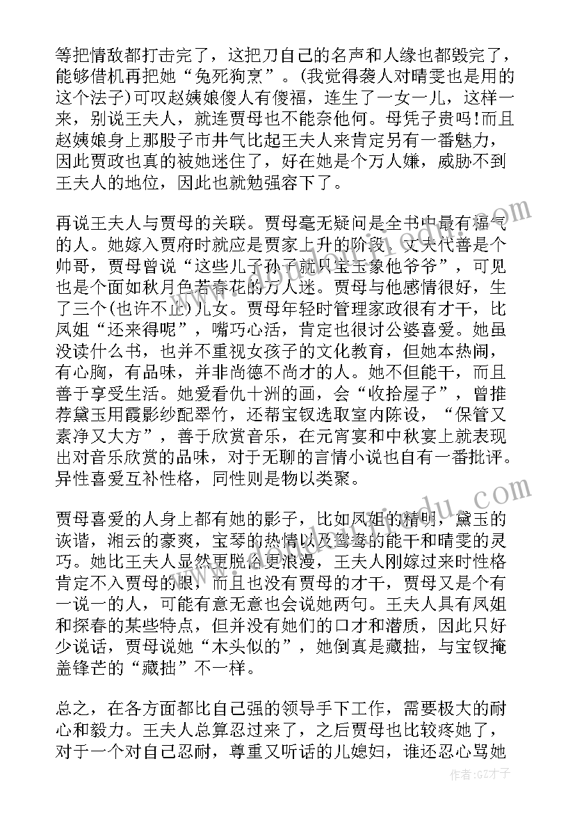 侯银匠读后感 狼王梦读后感读后感(大全6篇)