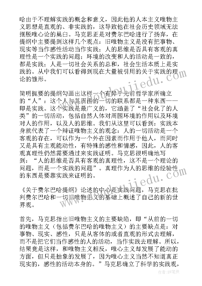 2023年读后感提纲(通用5篇)