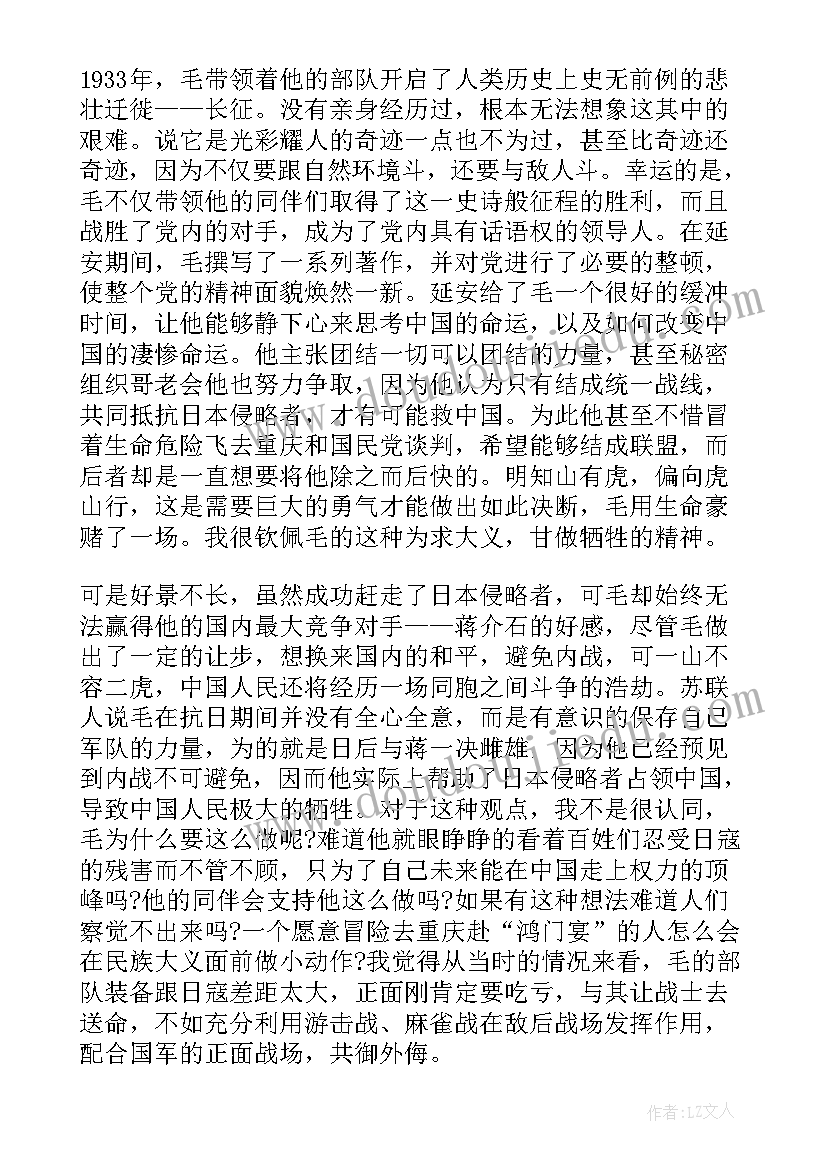 最新毛泽东的故事读后感(通用5篇)