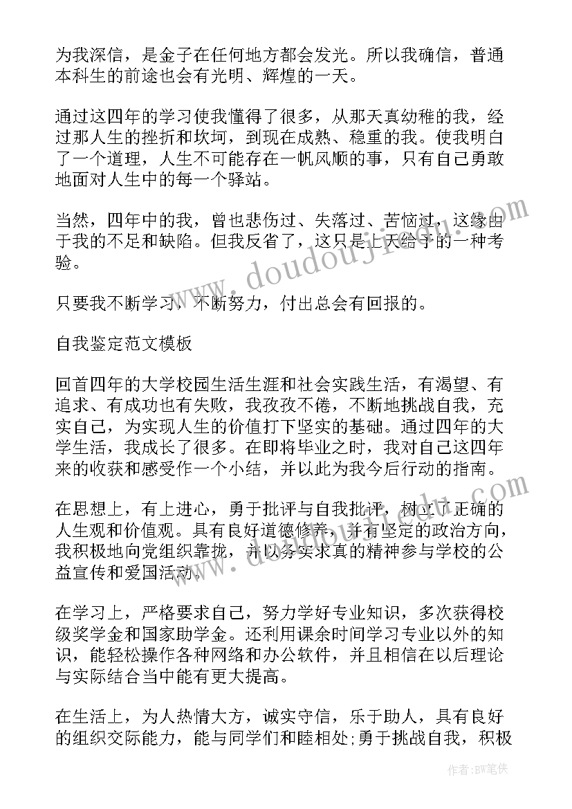 心理信息员工作的先进事迹及工作总结(精选10篇)