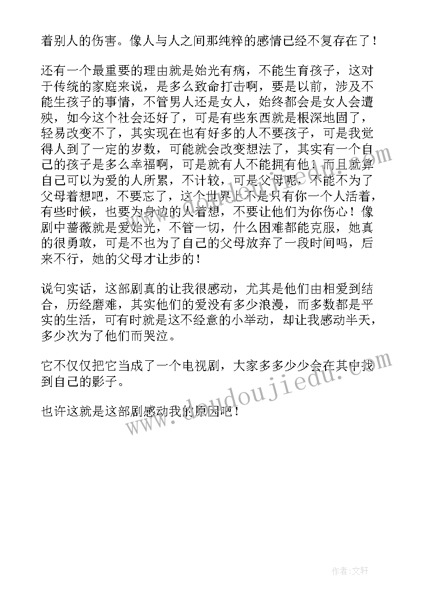 跛乞丐的读后感三年级(汇总5篇)