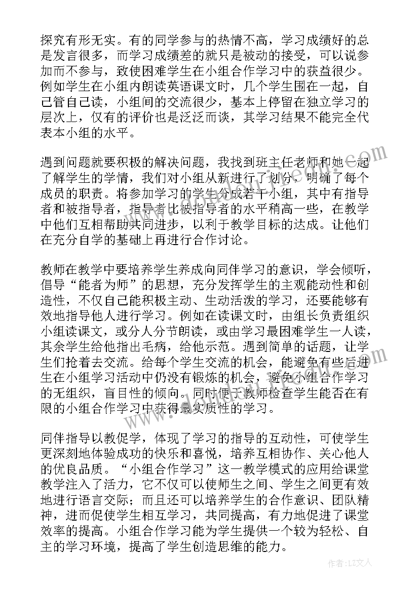 2023年教育走向生本读后感(实用5篇)