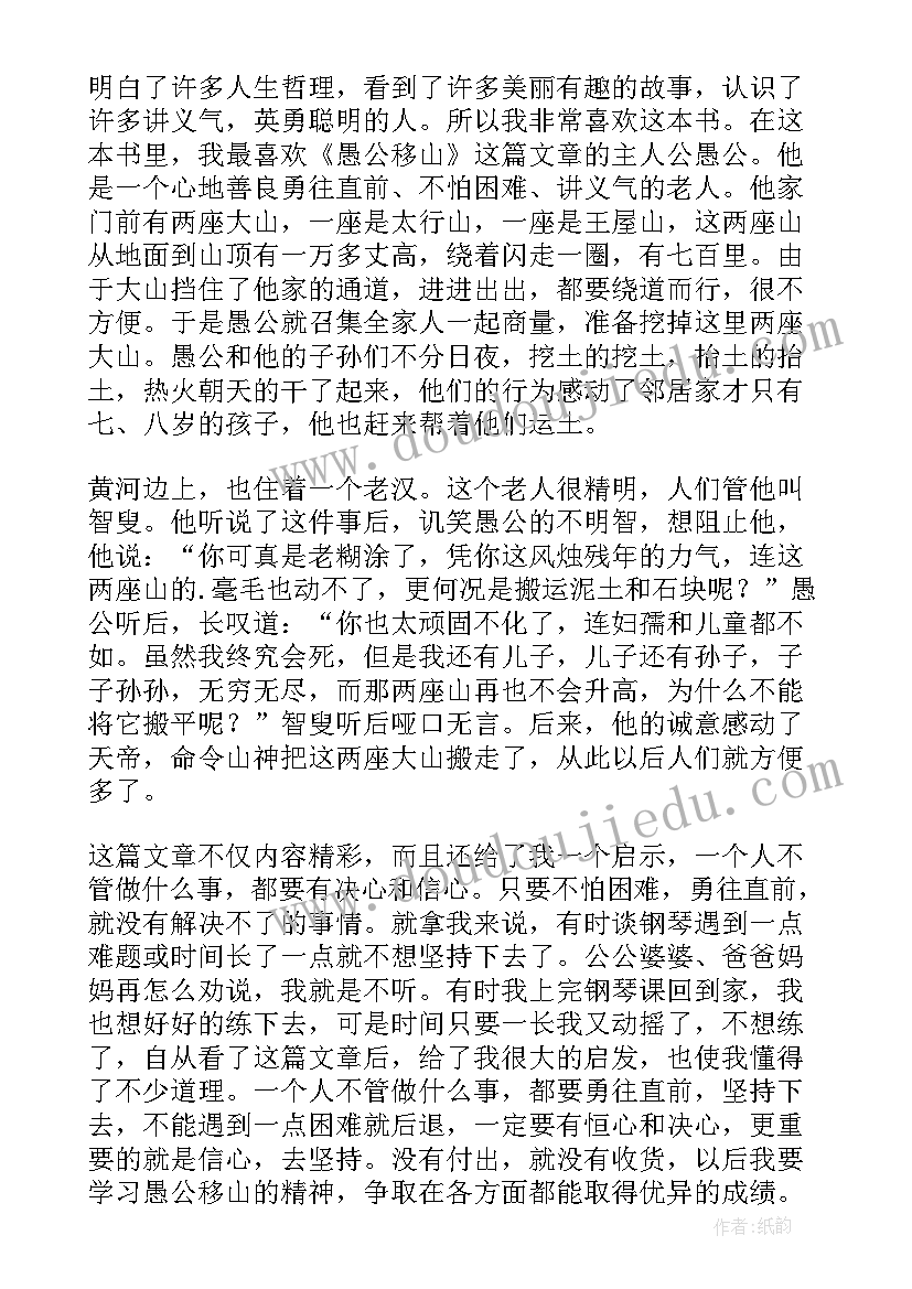 中外神话传说的读后感(模板5篇)