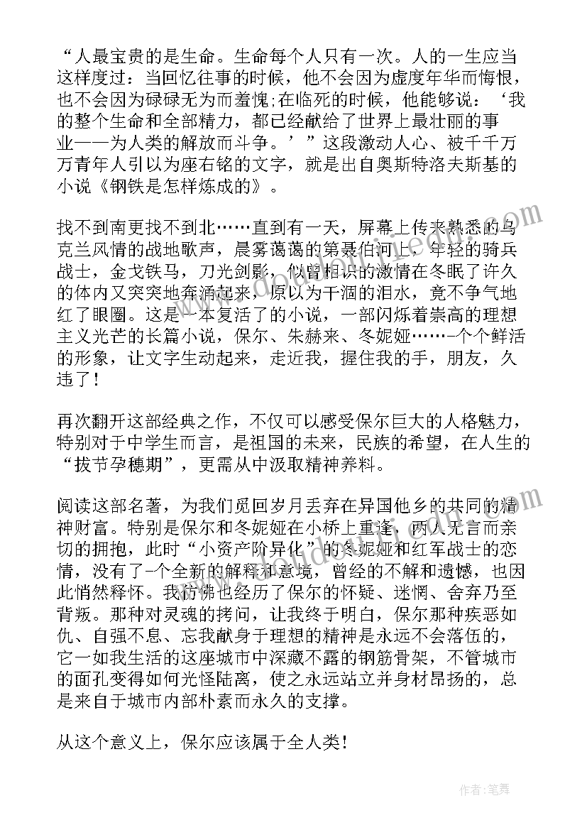 2023年三年级必读书目读后感异星狩猎者(实用5篇)