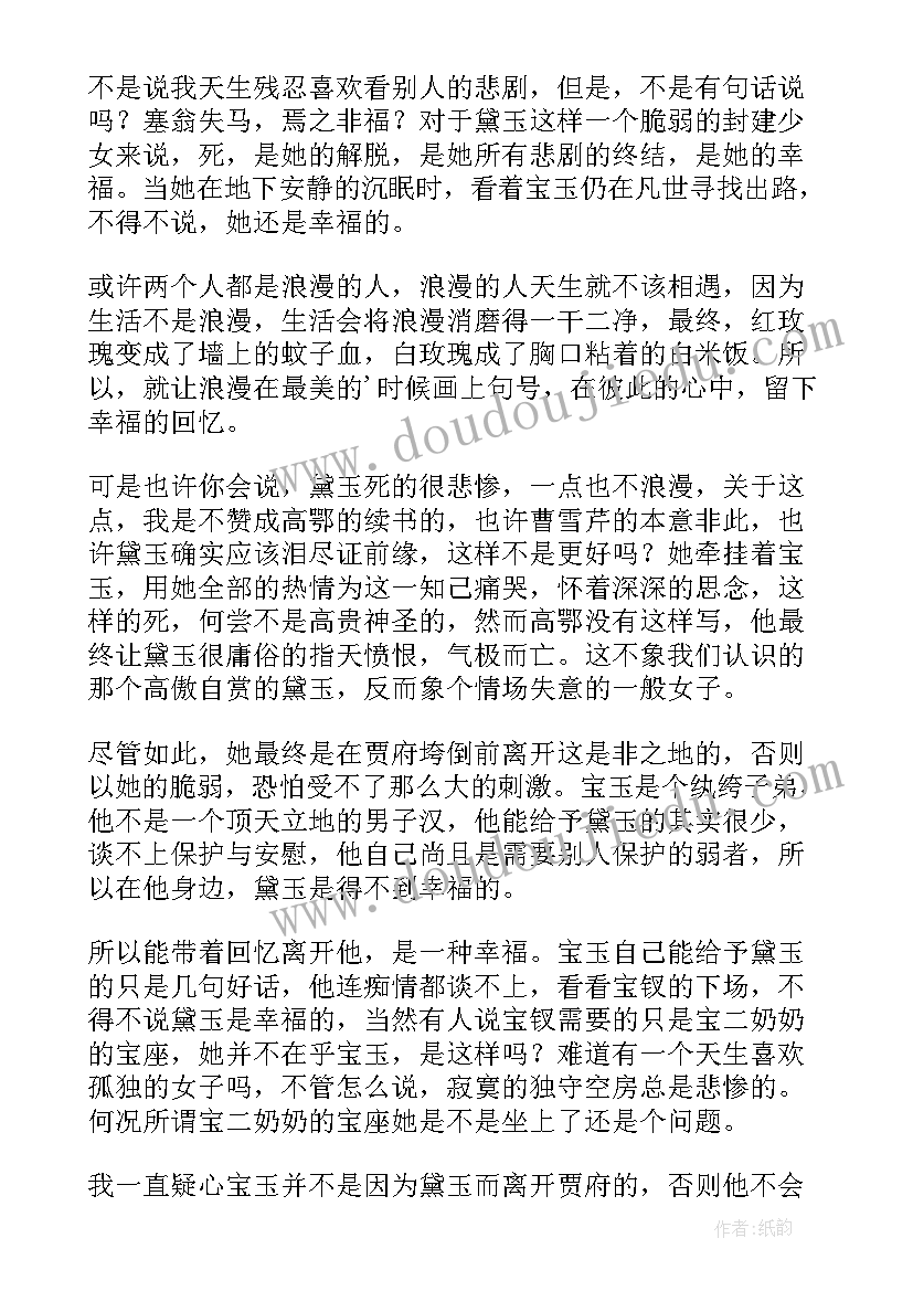 2023年第子规读后感(通用5篇)