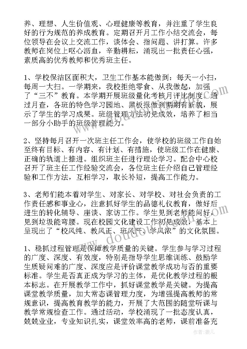 2023年学校学期末个人总结 学校期末个人工作总结(精选5篇)