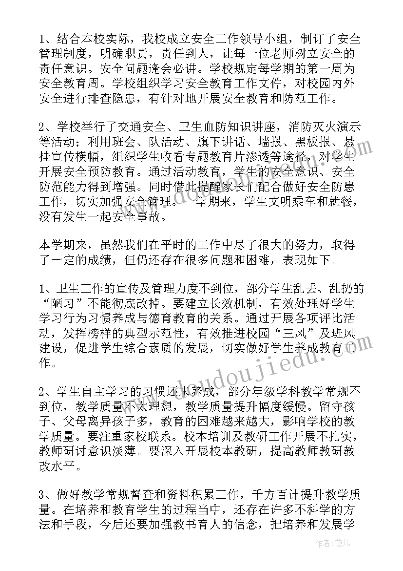 2023年学校学期末个人总结 学校期末个人工作总结(精选5篇)