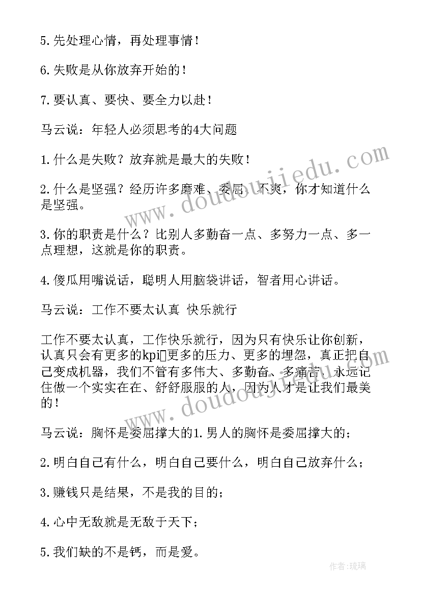 2023年毕业生经验分享会新闻稿 商分享心得体会(优质8篇)