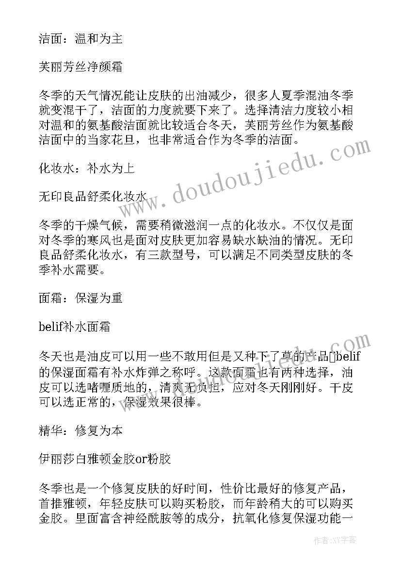 每日心得体会一句话(实用10篇)