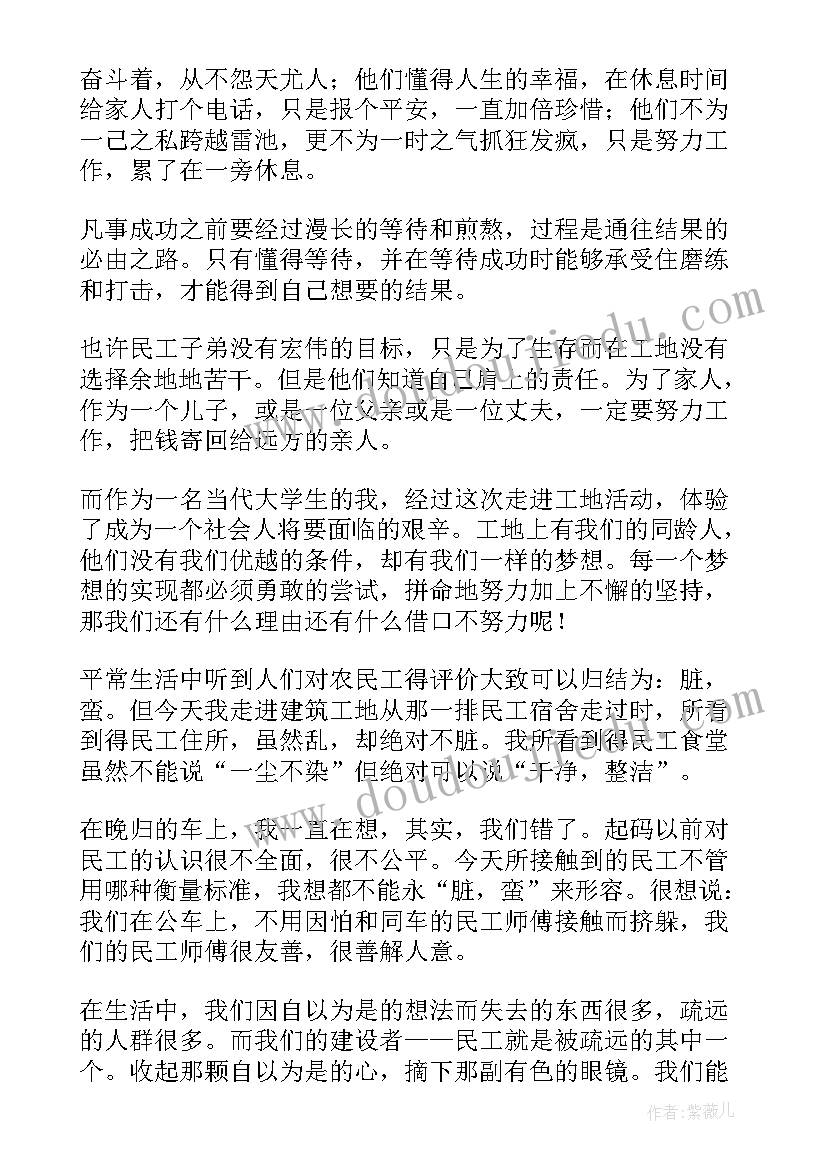 2023年大学生参加活动心得体会(大全5篇)