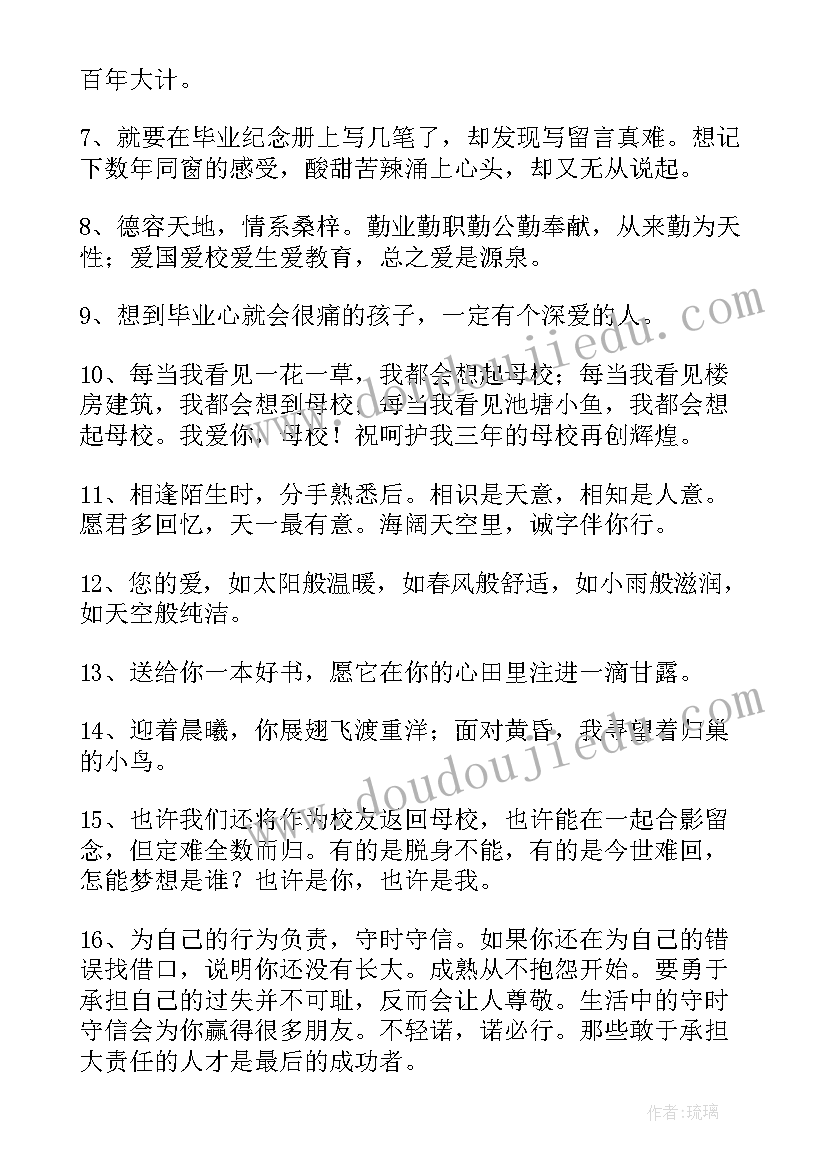 2023年生日祝福唯美(汇总5篇)