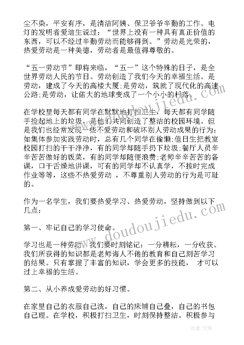 备战高考国旗下讲话 期末冲刺国旗下讲话(优秀5篇)