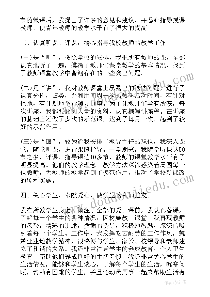 最新大学生支教个人总结(优秀6篇)