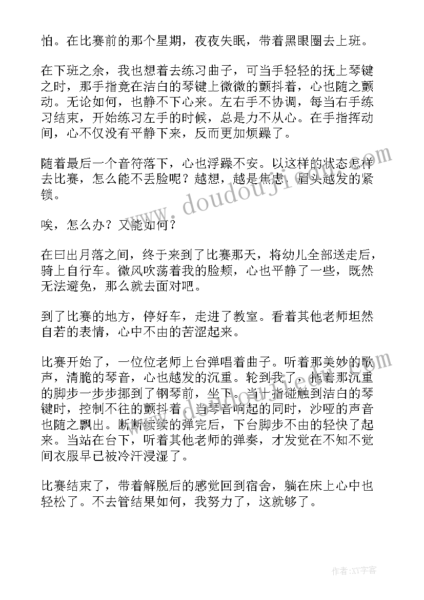 2023年学校开展创客活动方案(模板5篇)