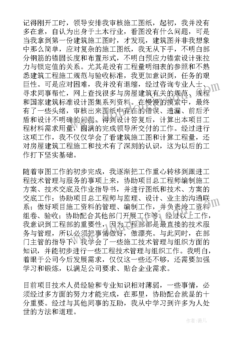 2023年工程项目管理案例分析实践报告 工程项目管理总结(通用10篇)