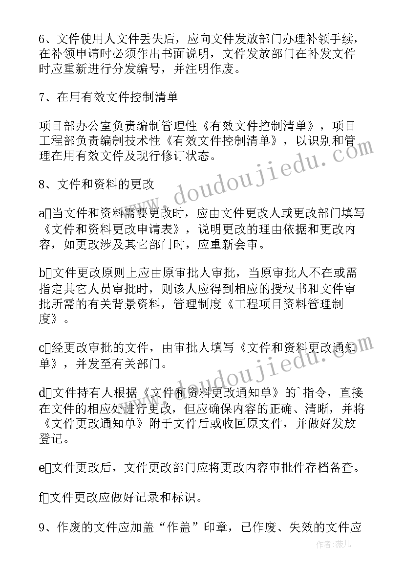 2023年工程项目管理案例分析实践报告 工程项目管理总结(通用10篇)