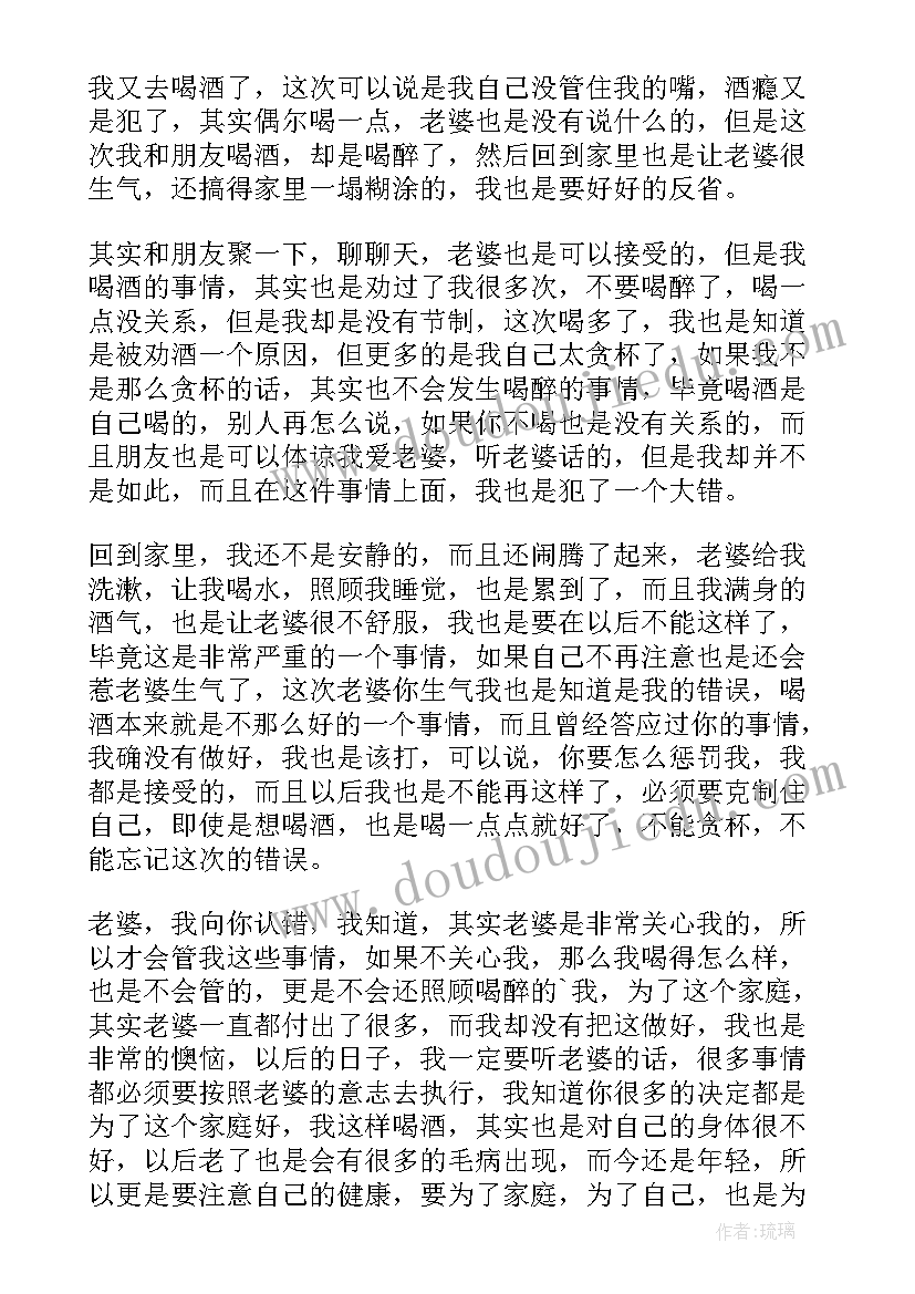 最新民警喝酒检讨书自我反省内容 自我反省喝酒检讨书(汇总5篇)