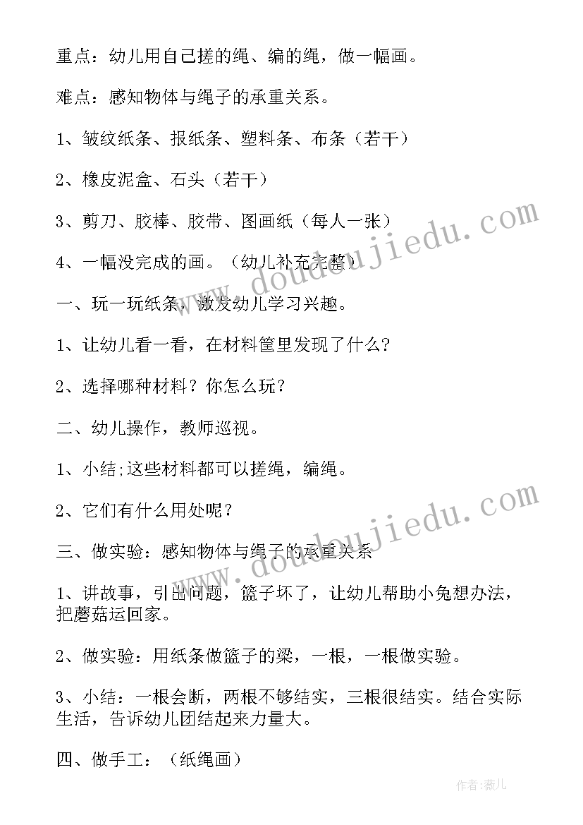 最新中班半日活动总结与反思(汇总10篇)