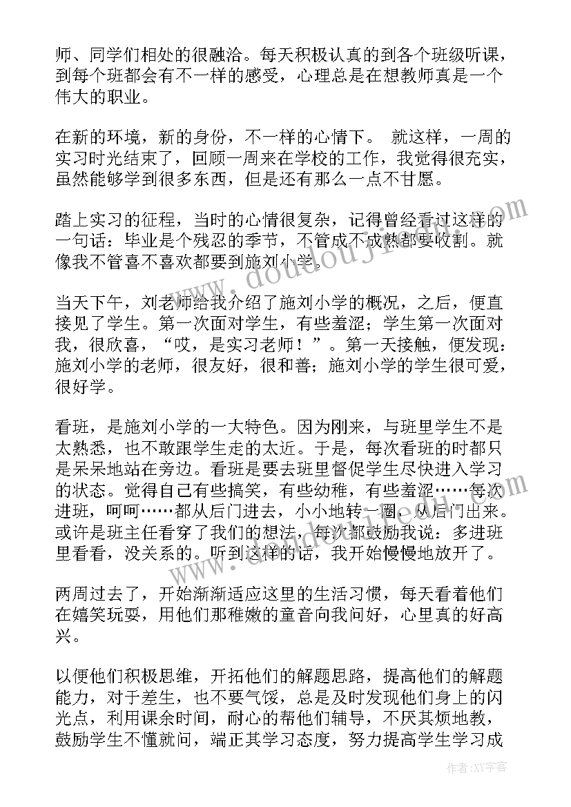 周报工作总结(优秀9篇)