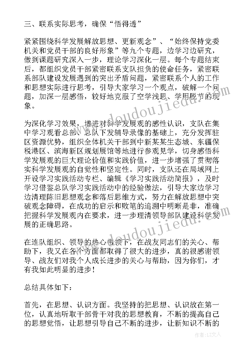 2023年武警部队半年总结个人总结义务兵(优秀5篇)