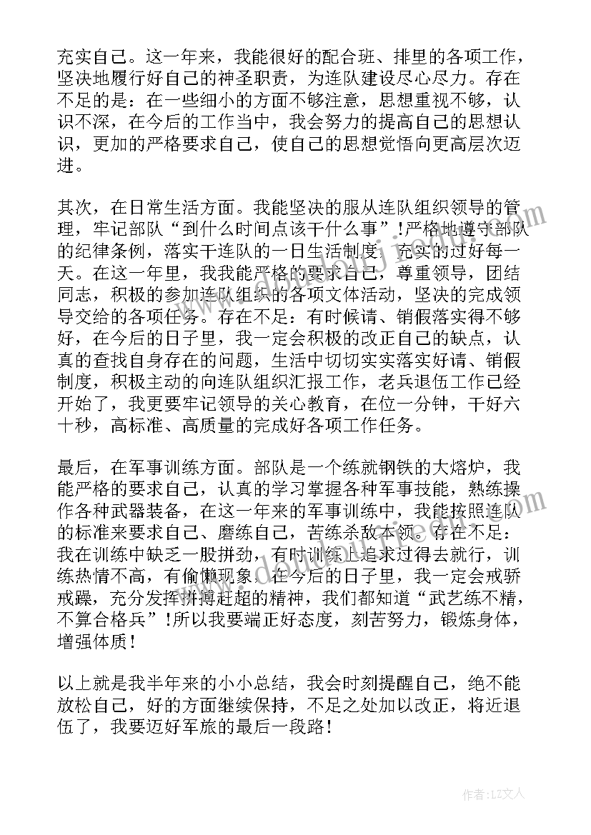 2023年武警部队半年总结个人总结义务兵(优秀5篇)