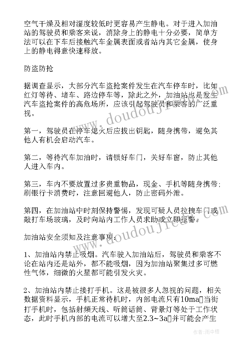 最新小学一年级加油稿 小学一年级运动会加油稿(模板5篇)