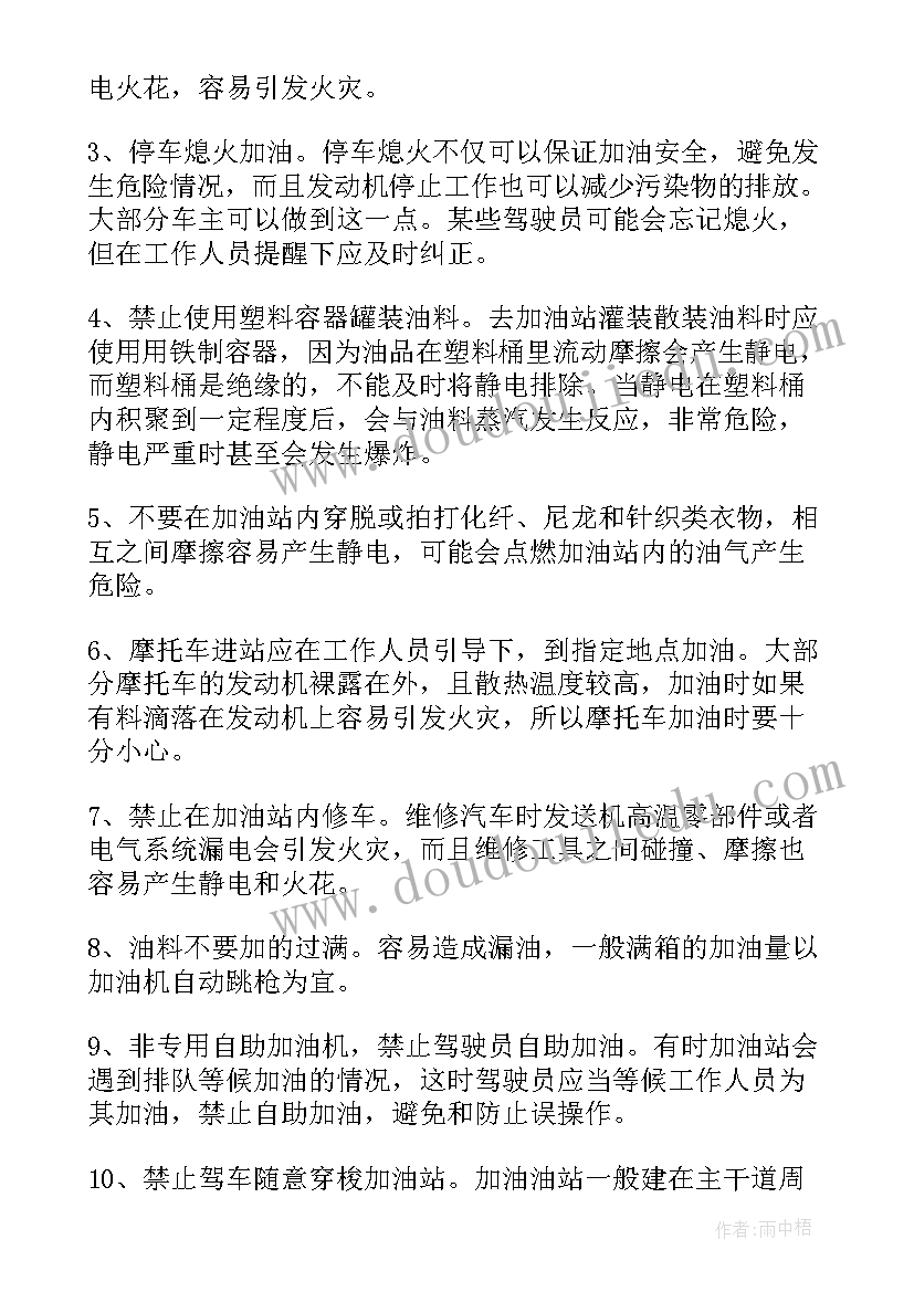 最新小学一年级加油稿 小学一年级运动会加油稿(模板5篇)