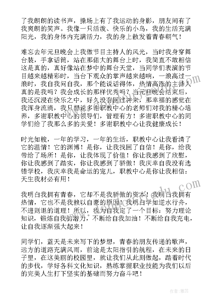 最新学校演讲稿吸引人(优秀9篇)