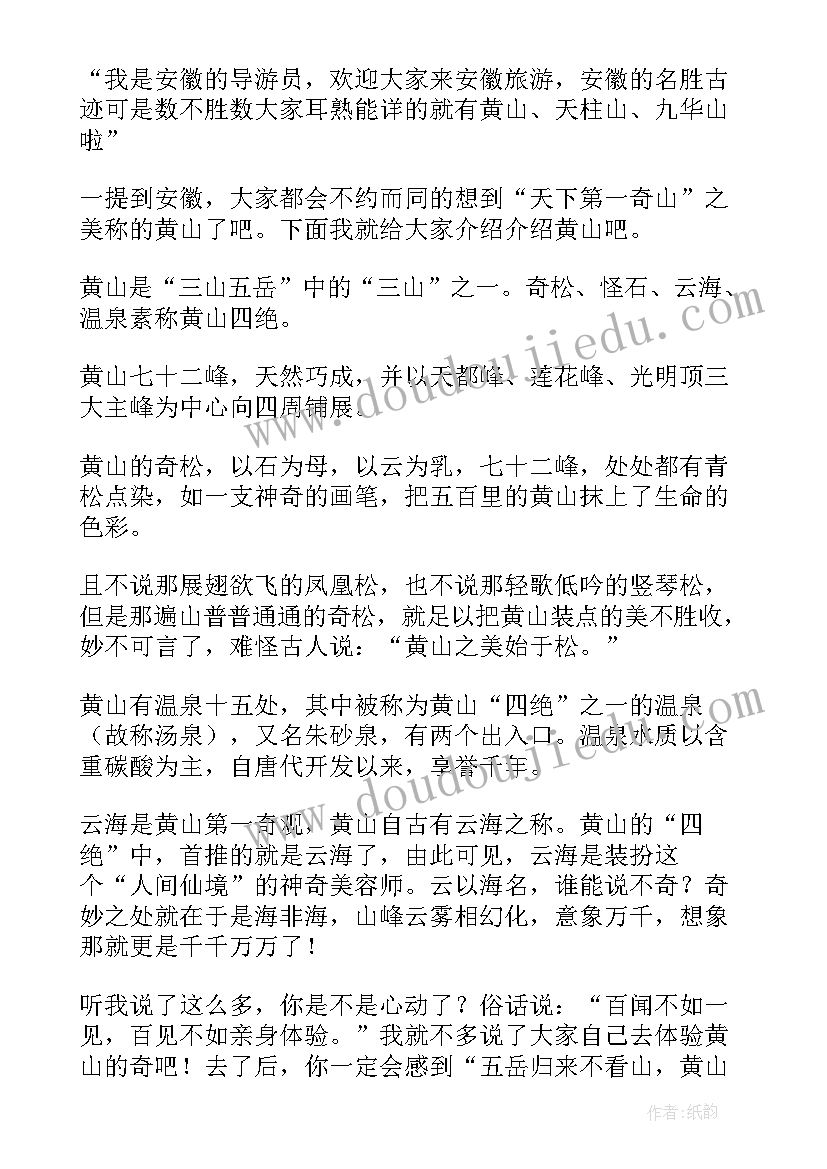 考导游证导游词要讲几分钟(优质7篇)