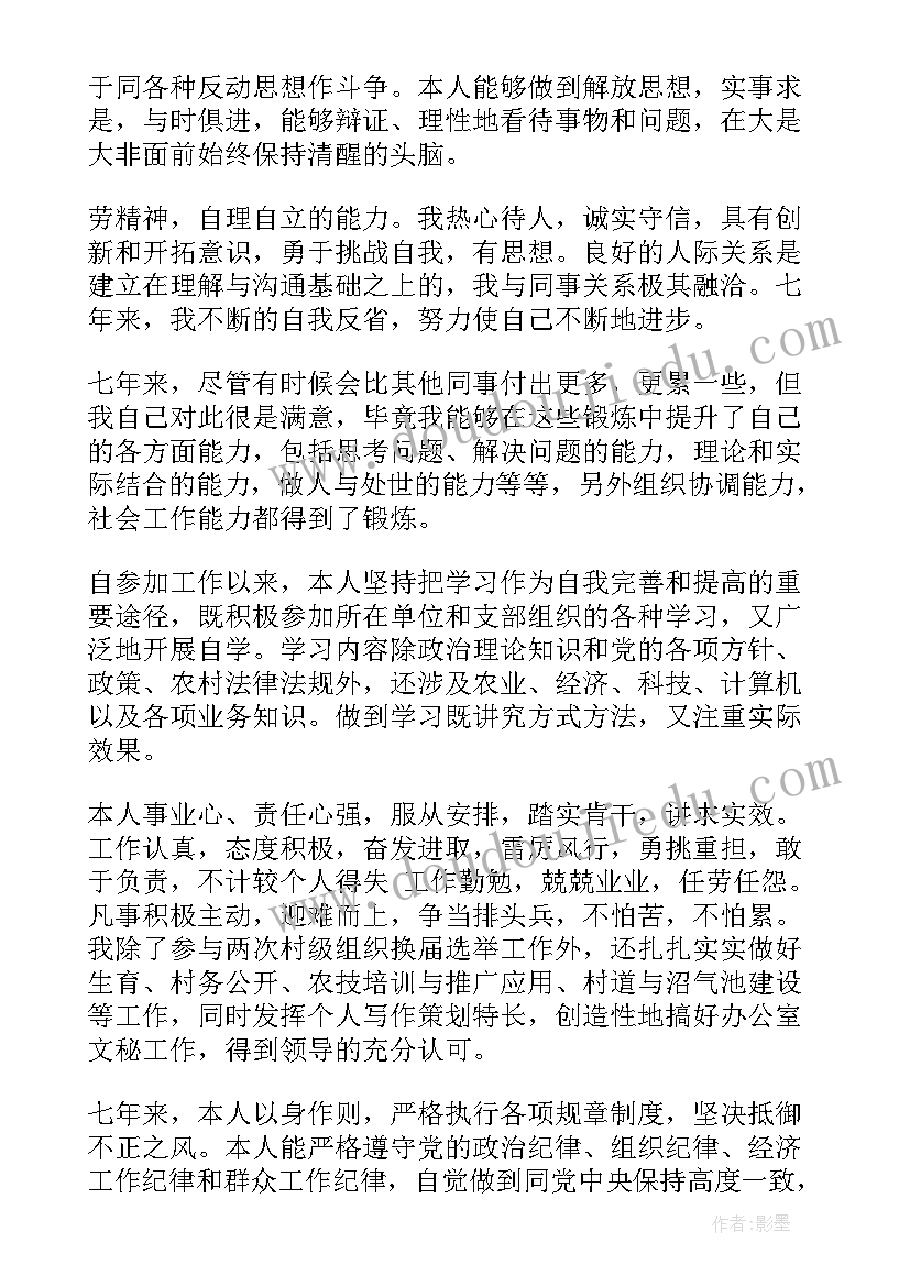 大学生综合自我鉴定 大学生的自我鉴定(优秀6篇)