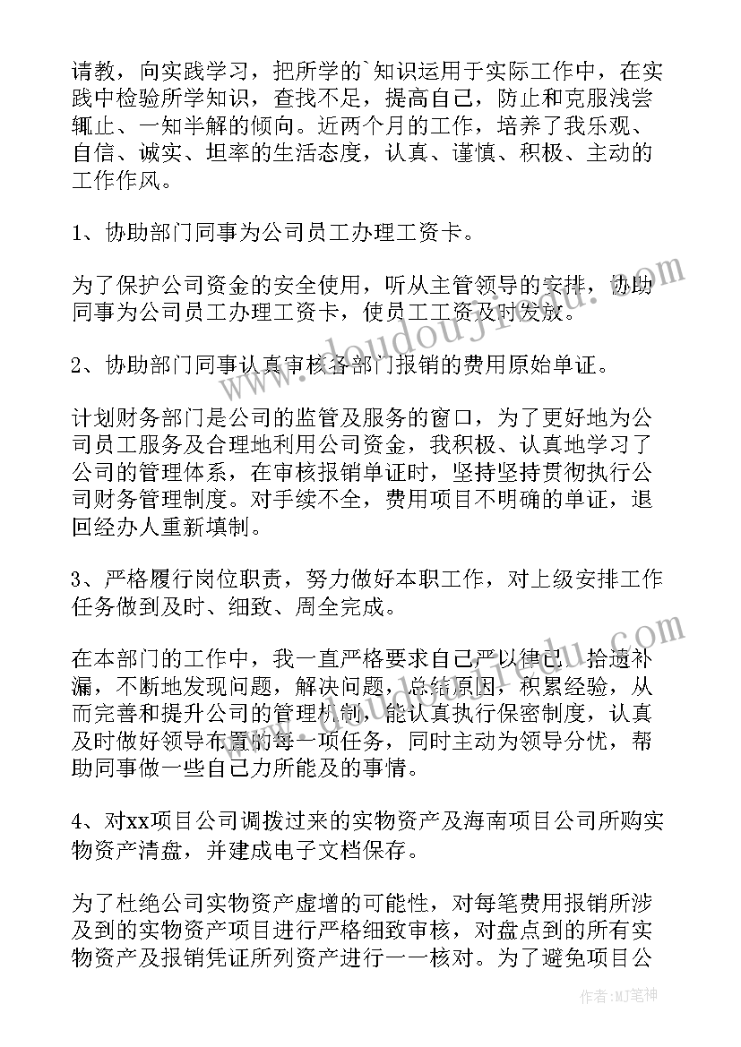 2023年会计题库及答案及解析 会计员辞职报告(精选5篇)